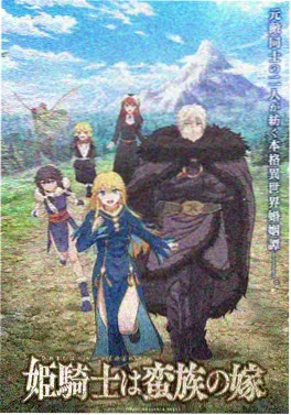 樱花动漫6 星海旅人 科幻番剧海报