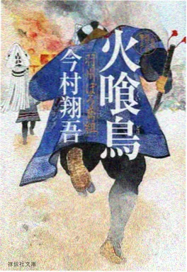 樱花动漫6 刃之继承者 热血番剧海报