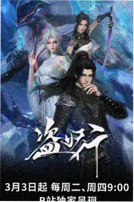 樱花动漫6 机械纪元2099 机甲番剧海报
